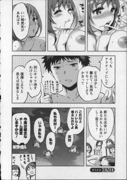 Page 63 of Offline Game Vol.8