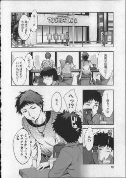 Page 73 of Offline Game Vol.8