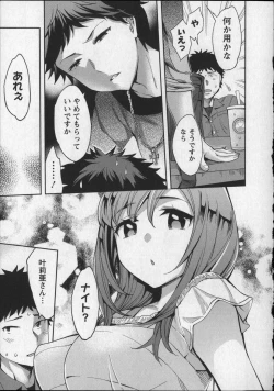 Page 74 of Offline Game Vol.8