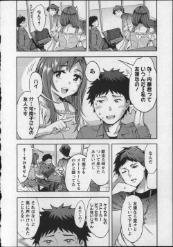 Page 75 of Offline Game Vol.8