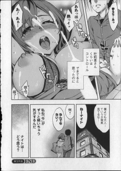 Page 85 of Offline Game Vol.8