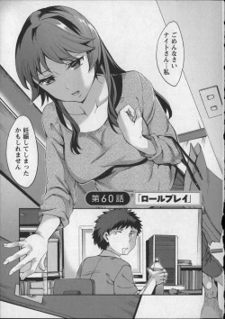 Page 86 of Offline Game Vol.8