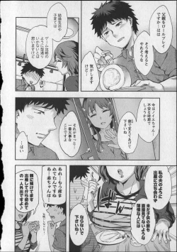 Page 95 of Offline Game Vol.8