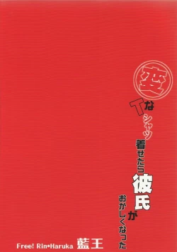 Page 21 of Hen na T-shirt Kisetara Kareshi ga Okashiku Natta