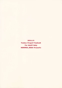 Page 22 of Marisa to Icha Love☆