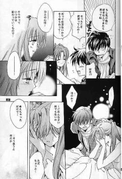 Page 25 of SentimentalGraffiti