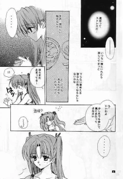 Page 5 of SentimentalGraffiti