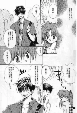 Page 7 of SentimentalGraffiti