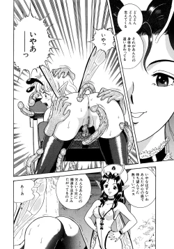 Page 103 of Fairie Clinic