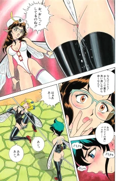 Page 180 of Fairie Clinic