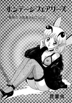 Page 24 of Fairie Clinic