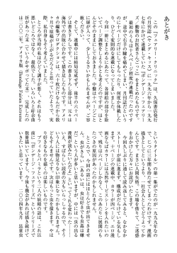 Page 275 of Fairie Clinic