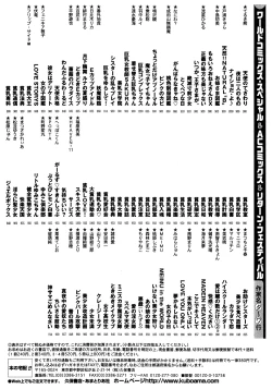 Page 278 of Fairie Clinic