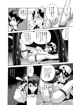 Page 45 of Fairie Clinic