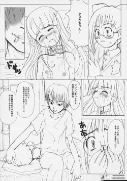 Page 10 of Ojyamajyo Ojyamanga！！