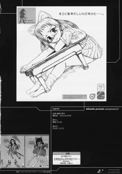 Page 52 of Ojyamajyo Ojyamanga！！