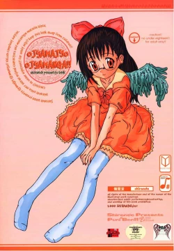 Page 53 of Ojyamajyo Ojyamanga！！