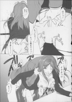 Page 124 of Kaikan Moist