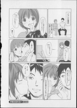 Page 143 of Kaikan Moist