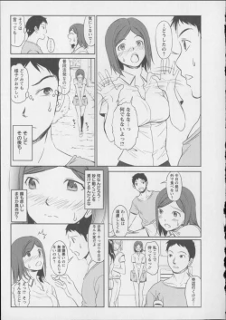 Page 146 of Kaikan Moist