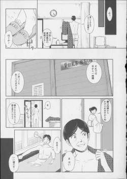 Page 162 of Kaikan Moist