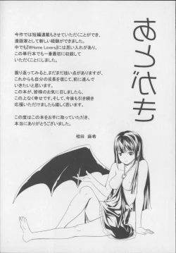 Page 178 of Kaikan Moist