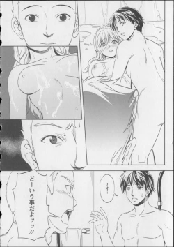 Page 21 of Kaikan Moist