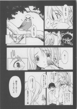 Page 27 of Kaikan Moist