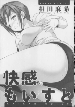 Page 4 of Kaikan Moist