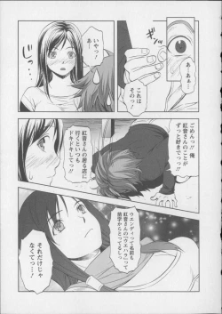 Page 82 of Kaikan Moist