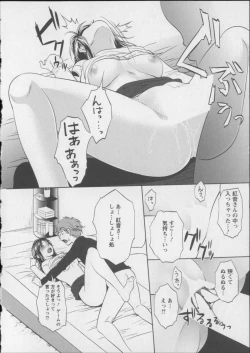 Page 87 of Kaikan Moist