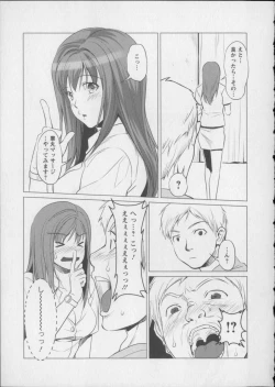 Page 96 of Kaikan Moist