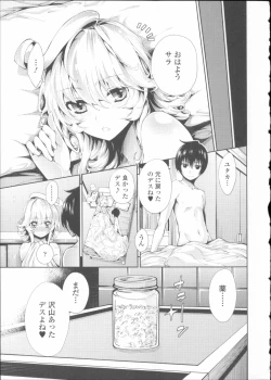 Page 58 of Hatsujou Kanojo Kinpatsu Kanojo