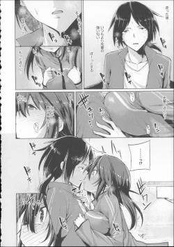 Page 13 of Koiiro Smell