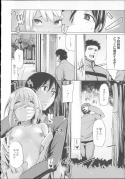 Page 165 of Koiiro Smell