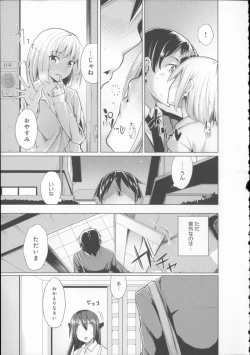 Page 174 of Koiiro Smell