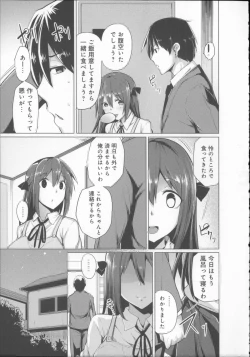 Page 176 of Koiiro Smell