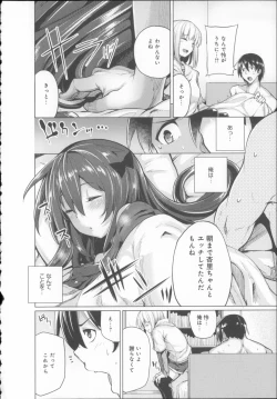 Page 191 of Koiiro Smell