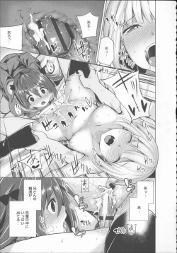 Page 200 of Koiiro Smell