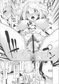 Page 223 of Koiiro Smell