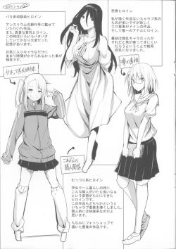 Page 225 of Koiiro Smell