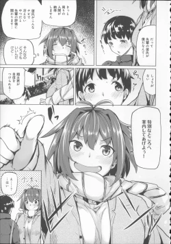 Page 28 of Koiiro Smell