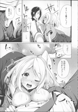 Page 48 of Koiiro Smell