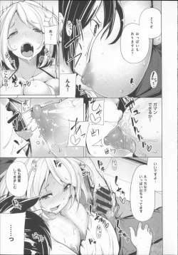 Page 50 of Koiiro Smell