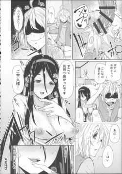 Page 97 of Koiiro Smell