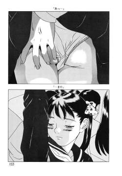Page 155 of Shoukoujo 2