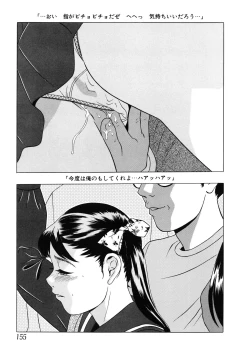 Page 157 of Shoukoujo 2