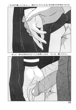 Page 158 of Shoukoujo 2