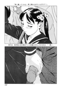 Page 159 of Shoukoujo 2