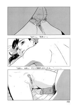 Page 166 of Shoukoujo 2